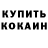 MDMA кристаллы Ana Bodron