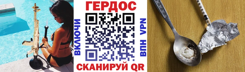 Героин гречка Северская