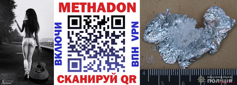 Метадон VHQ  Северская 